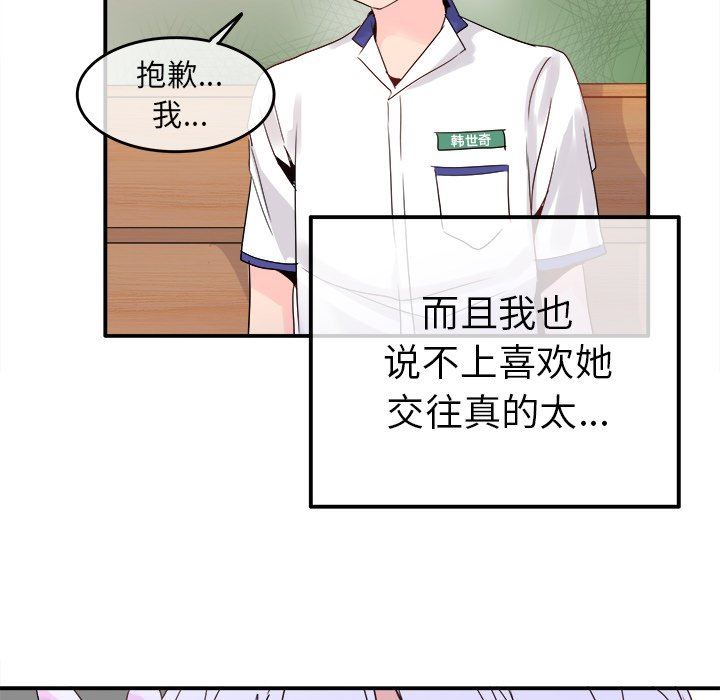 [韩国漫画] 执着于他 调教,巨乳大奶#[110P]-59