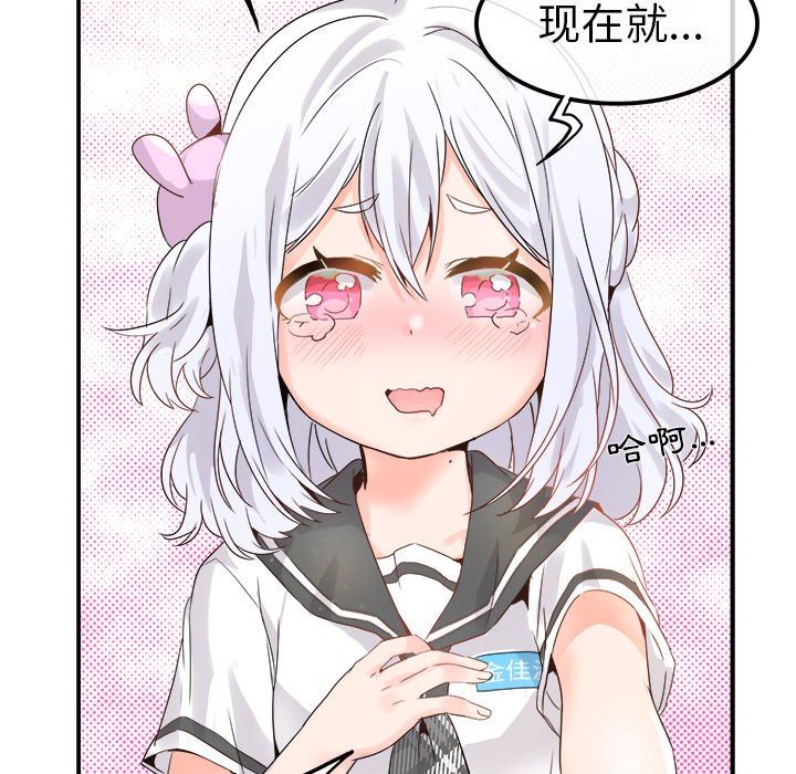 [韩国漫画] 执着于他 调教,巨乳大奶#[110P]-64