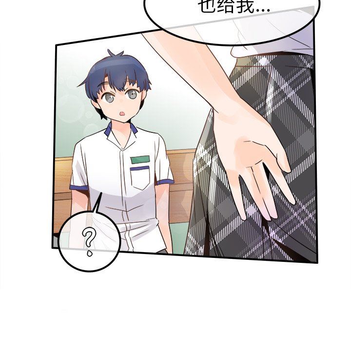 [韩国漫画] 执着于他 调教,巨乳大奶#[110P]-67