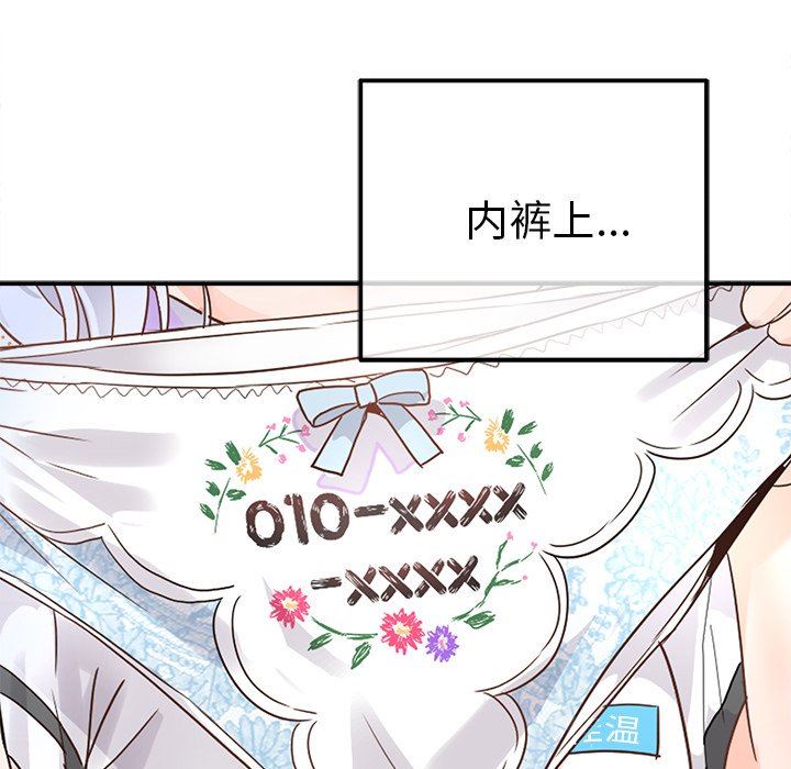 [韩国漫画] 执着于他 调教,巨乳大奶#[110P]-78