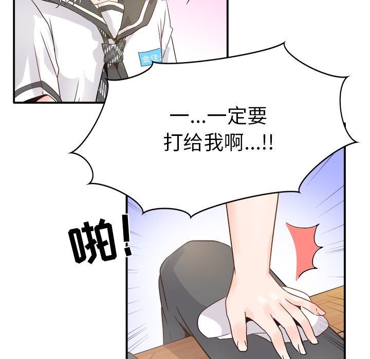 [韩国漫画] 执着于他 调教,巨乳大奶#[110P]-82