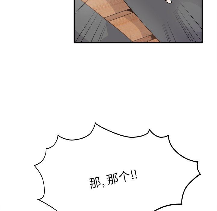[韩国漫画] 执着于他 调教,巨乳大奶#[110P]-83