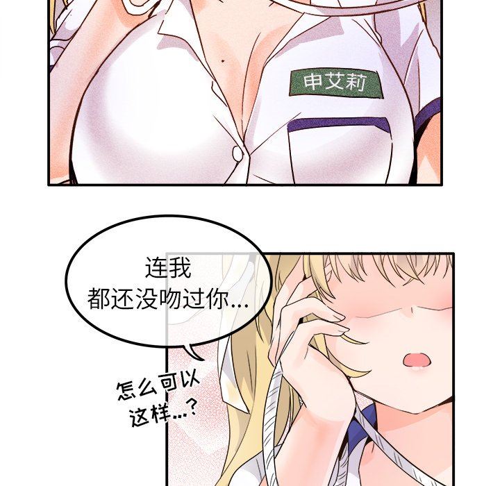 [韩国漫画] 执着于他 调教,巨乳大奶#[102P]-19