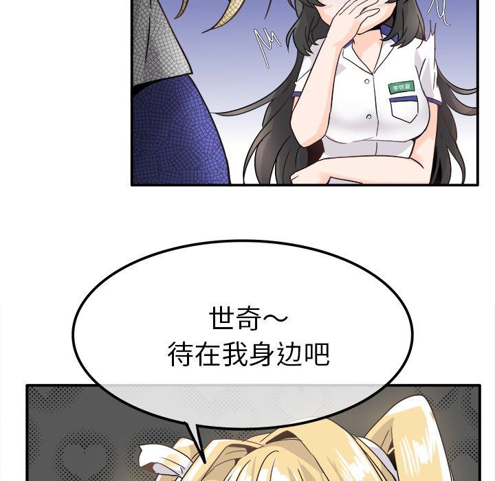 [韩国漫画] 执着于他 调教,巨乳大奶#[102P]-28