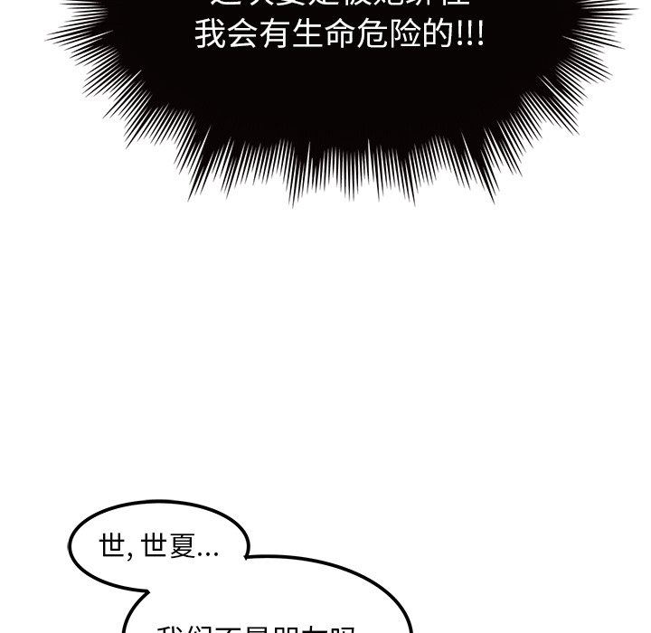 [韩国漫画] 执着于他 调教,巨乳大奶#[102P]-31