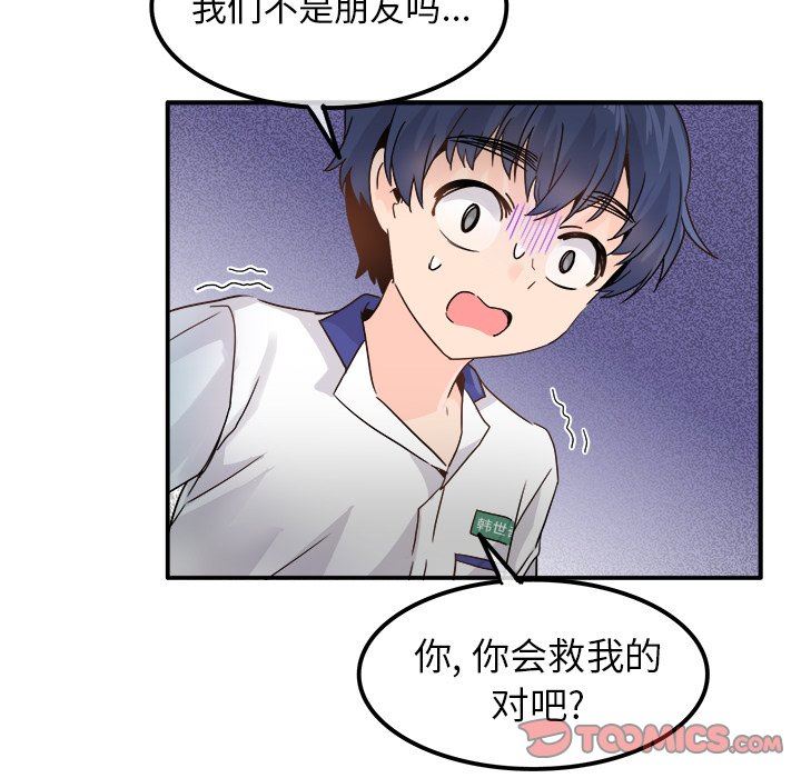 [韩国漫画] 执着于他 调教,巨乳大奶#[102P]-32
