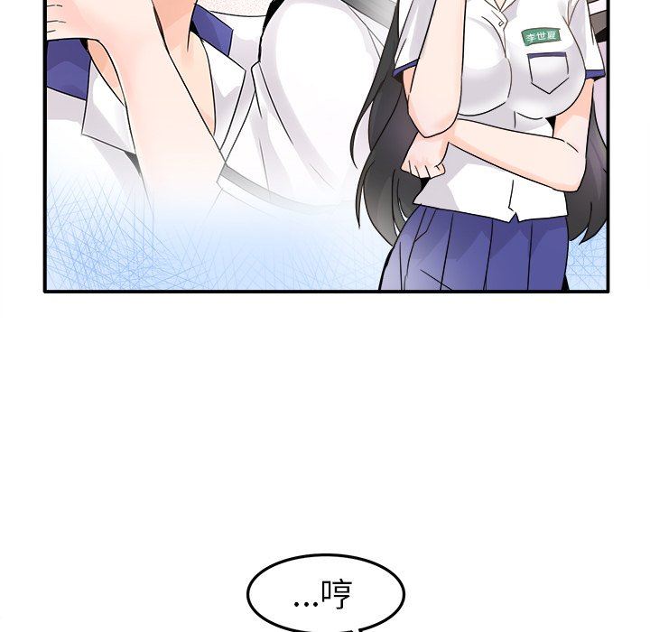 [韩国漫画] 执着于他 调教,巨乳大奶#[102P]-34