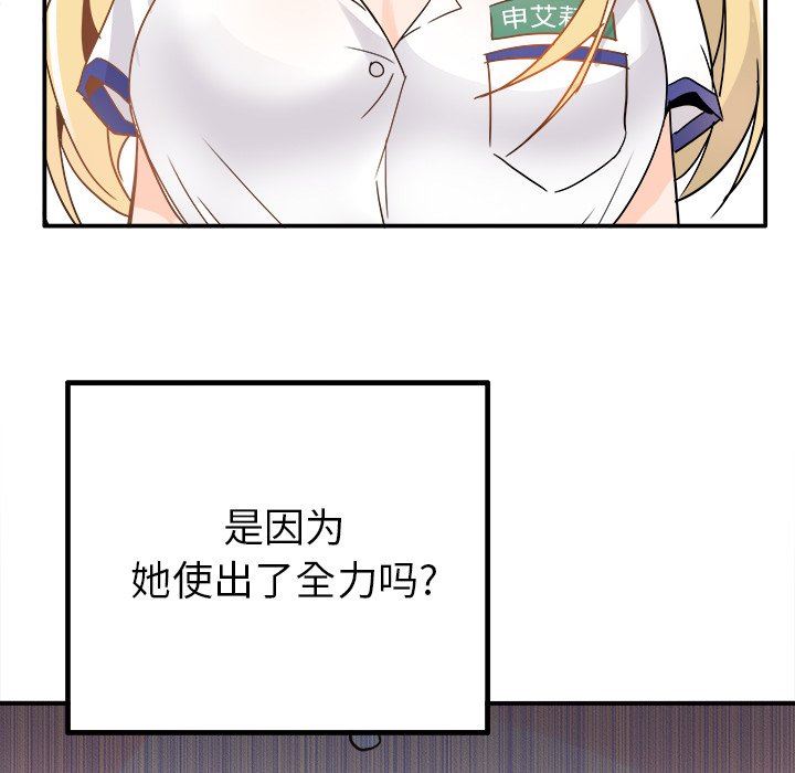 [韩国漫画] 执着于他 调教,巨乳大奶#[102P]-43