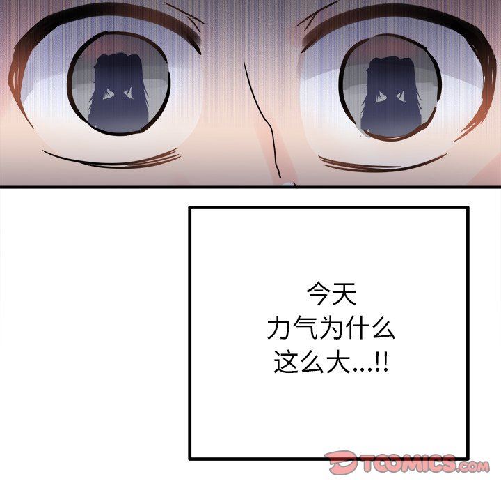 [韩国漫画] 执着于他 调教,巨乳大奶#[102P]-44