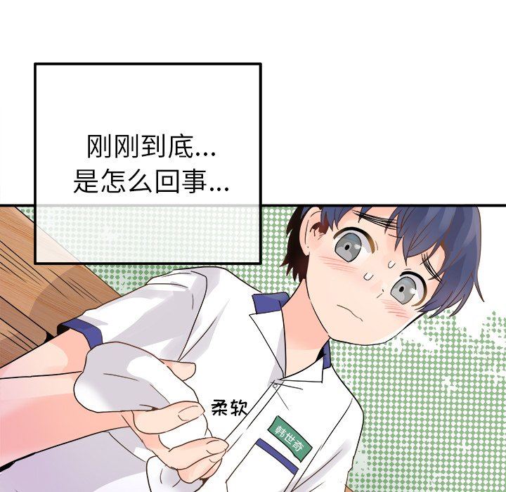 [韩国漫画] 执着于他 调教,巨乳大奶#[102P]-5