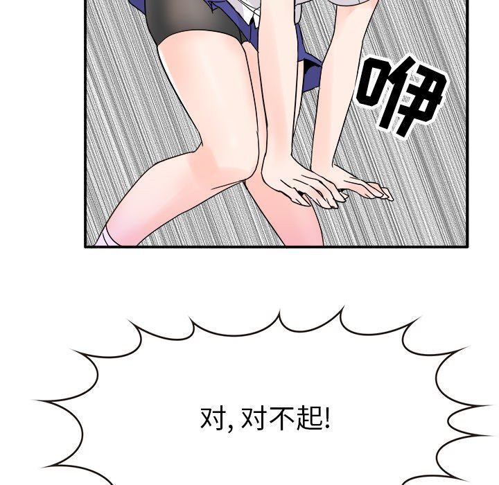 [韩国漫画] 执着于他 调教,巨乳大奶#[102P]-54