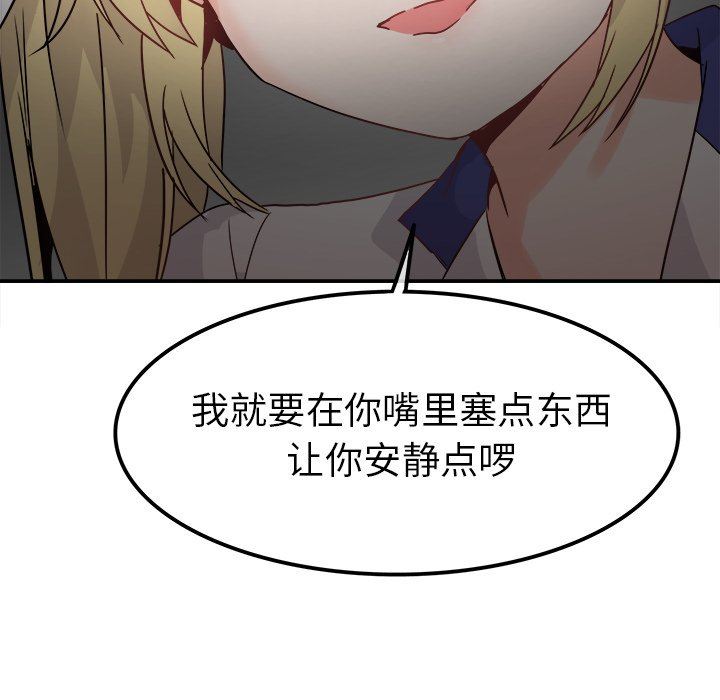 [韩国漫画] 执着于他 调教,巨乳大奶#[102P]-73