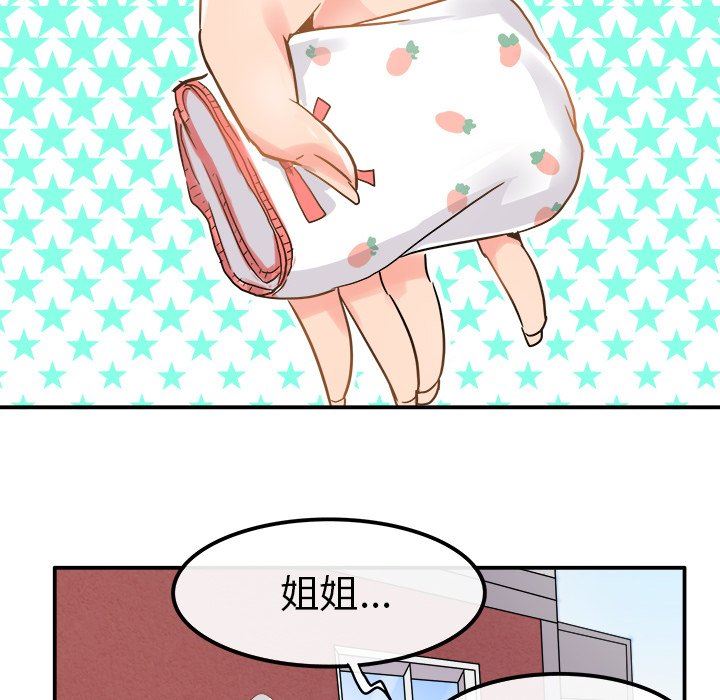 [韩国漫画] 执着于他 调教,巨乳大奶#[102P]-78