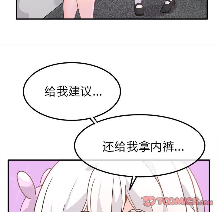[韩国漫画] 执着于他 调教,巨乳大奶#[102P]-80
