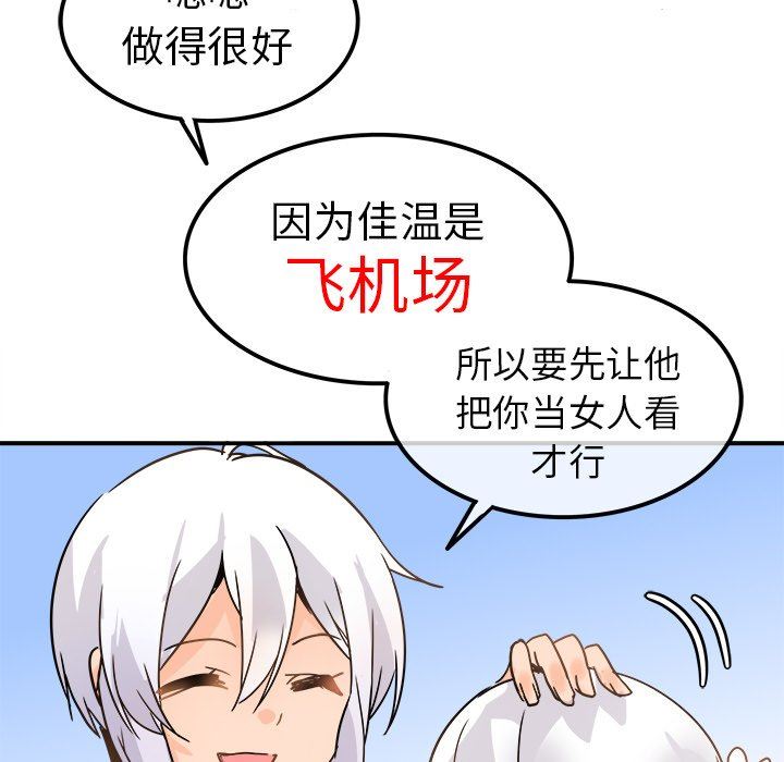 [韩国漫画] 执着于他 调教,巨乳大奶#[102P]-82