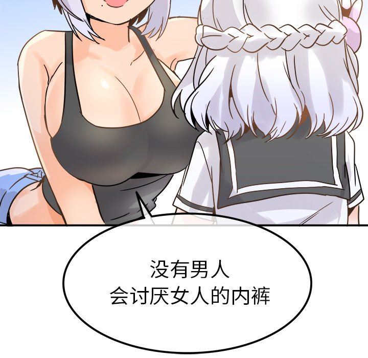 [韩国漫画] 执着于他 调教,巨乳大奶#[102P]-83