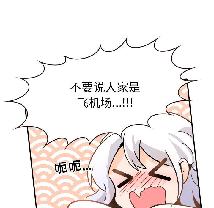 [韩国漫画] 执着于他 调教,巨乳大奶#[102P]-84