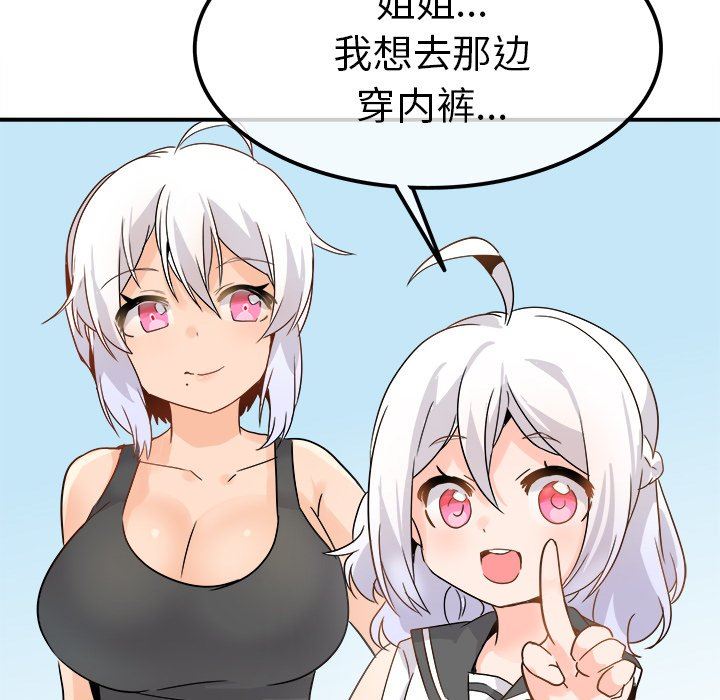 [韩国漫画] 执着于他 调教,巨乳大奶#[102P]-87