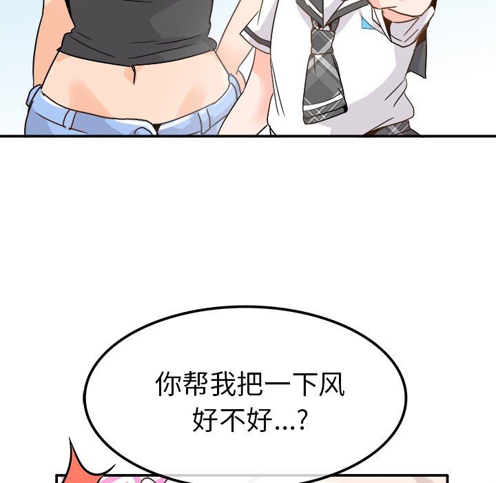 [韩国漫画] 执着于他 调教,巨乳大奶#[102P]-88