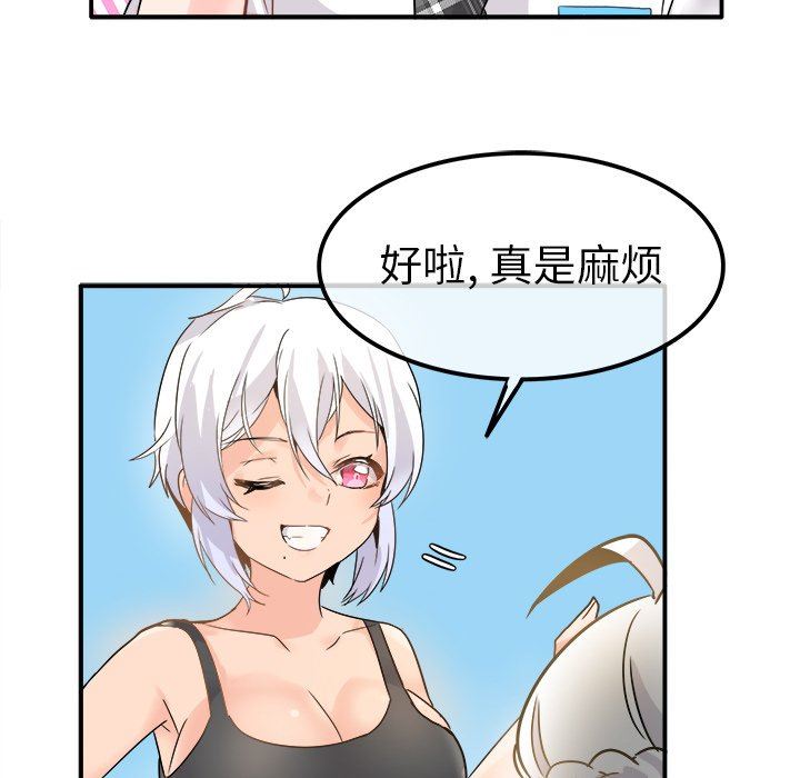 [韩国漫画] 执着于他 调教,巨乳大奶#[102P]-90