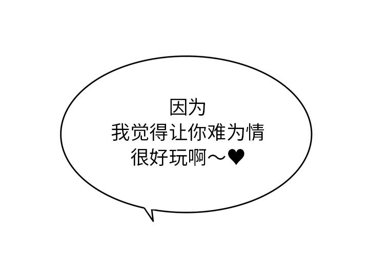 [韩国漫画] 执着于他 调教,巨乳大奶#[101P]-1