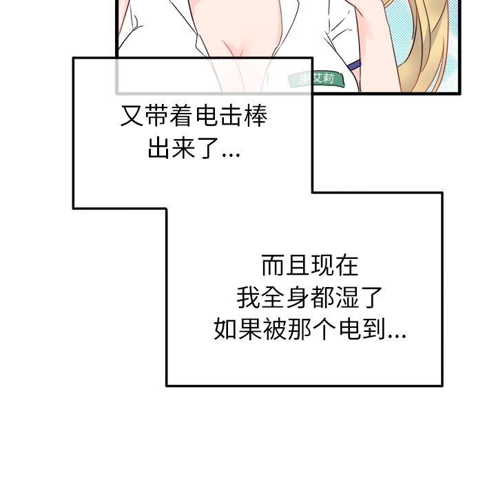[韩国漫画] 执着于他 调教,巨乳大奶#[101P]-11