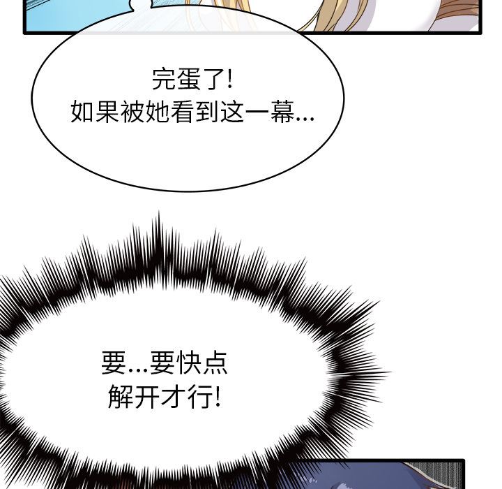 [韩国漫画] 执着于他 调教,巨乳大奶#[101P]-25
