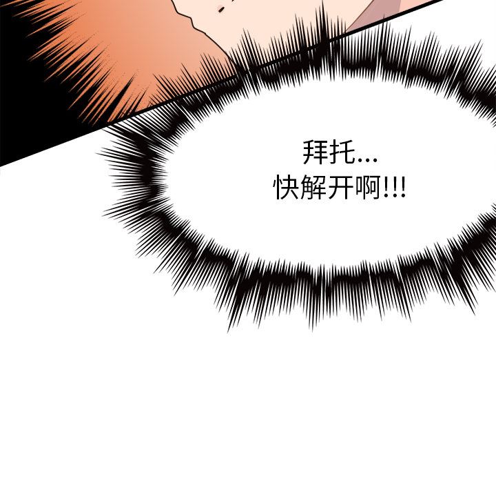 [韩国漫画] 执着于他 调教,巨乳大奶#[101P]-29
