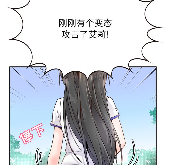 [韩国漫画] 执着于他 调教,巨乳大奶#[101P]-44