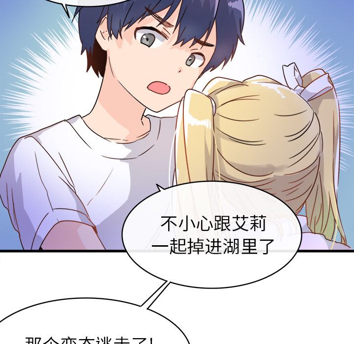 [韩国漫画] 执着于他 调教,巨乳大奶#[101P]-47