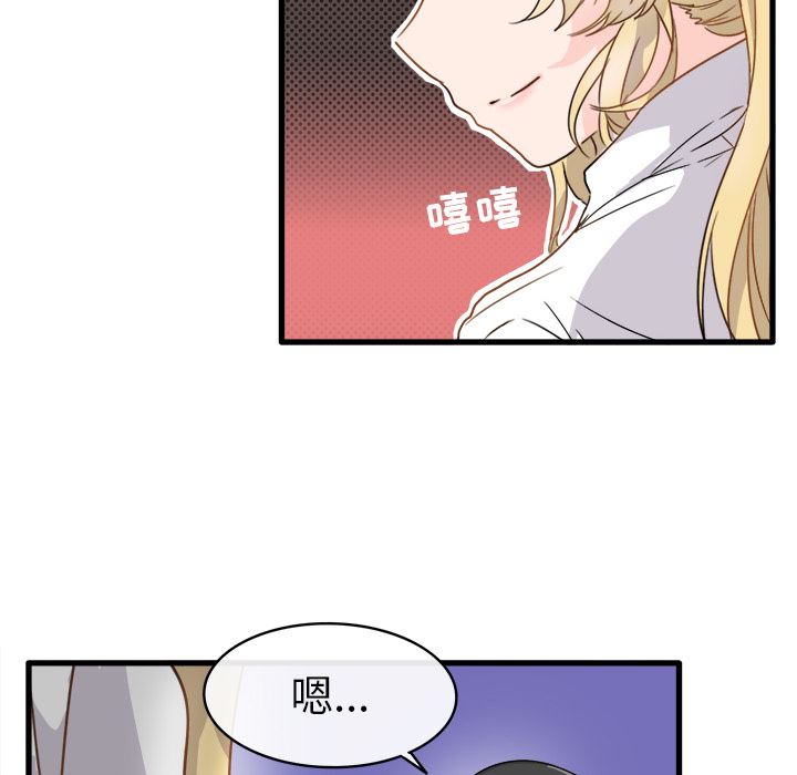 [韩国漫画] 执着于他 调教,巨乳大奶#[101P]-49