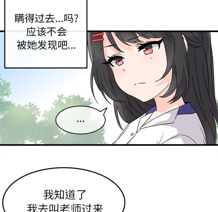 [韩国漫画] 执着于他 调教,巨乳大奶#[101P]-55