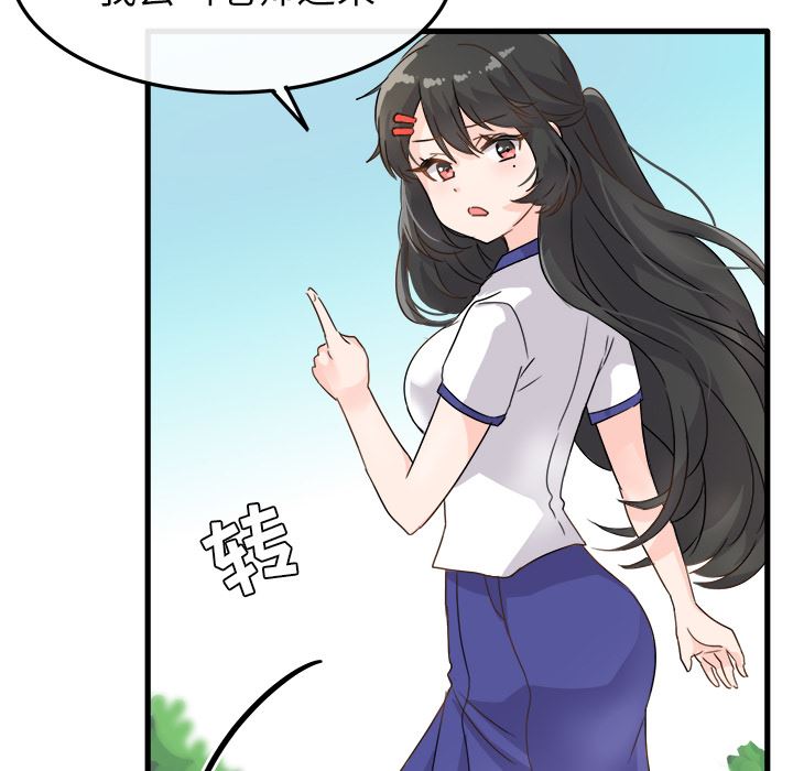 [韩国漫画] 执着于他 调教,巨乳大奶#[101P]-56