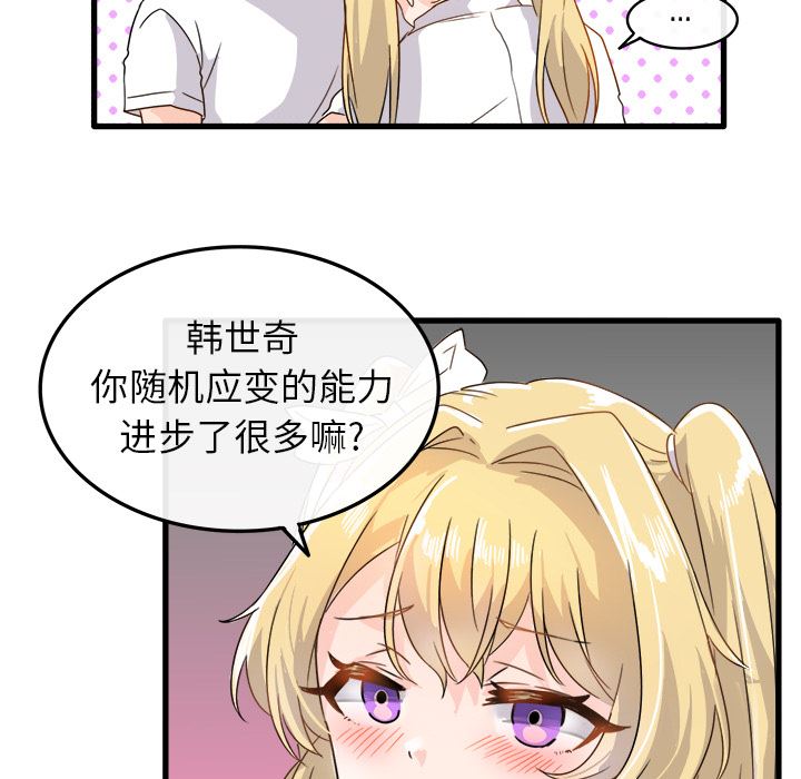 [韩国漫画] 执着于他 调教,巨乳大奶#[101P]-60