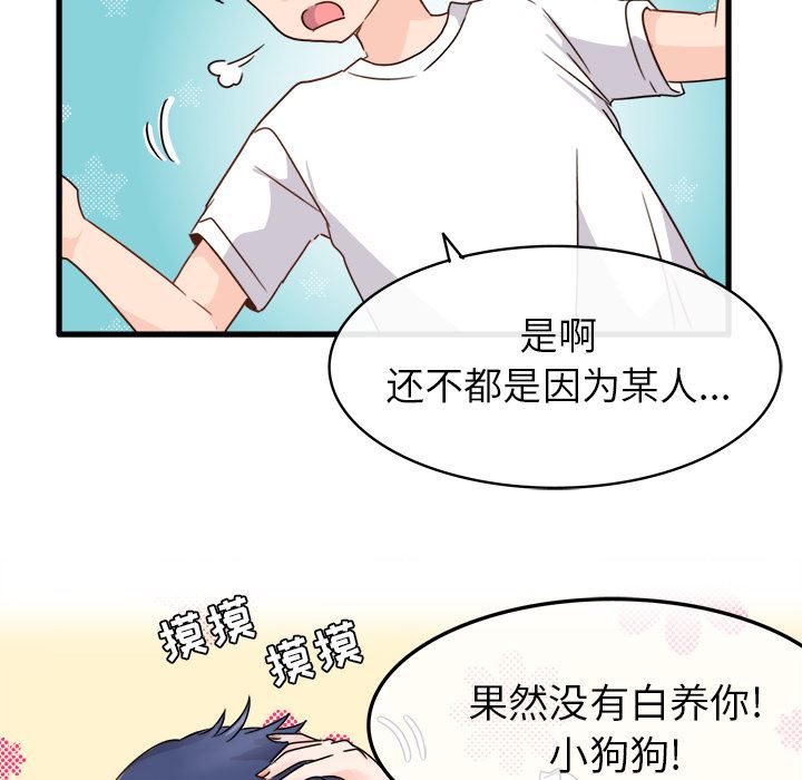 [韩国漫画] 执着于他 调教,巨乳大奶#[101P]-62