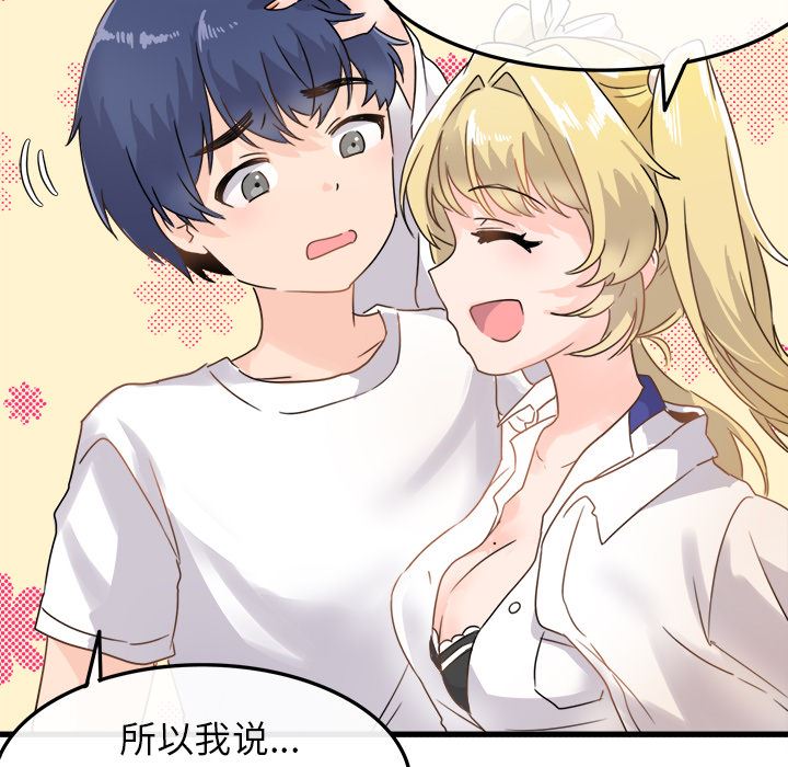 [韩国漫画] 执着于他 调教,巨乳大奶#[101P]-63