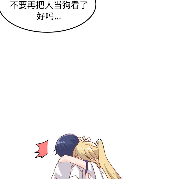 [韩国漫画] 执着于他 调教,巨乳大奶#[101P]-64