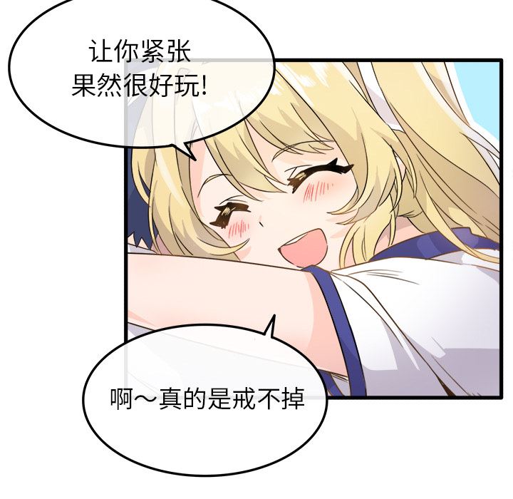 [韩国漫画] 执着于他 调教,巨乳大奶#[101P]-66