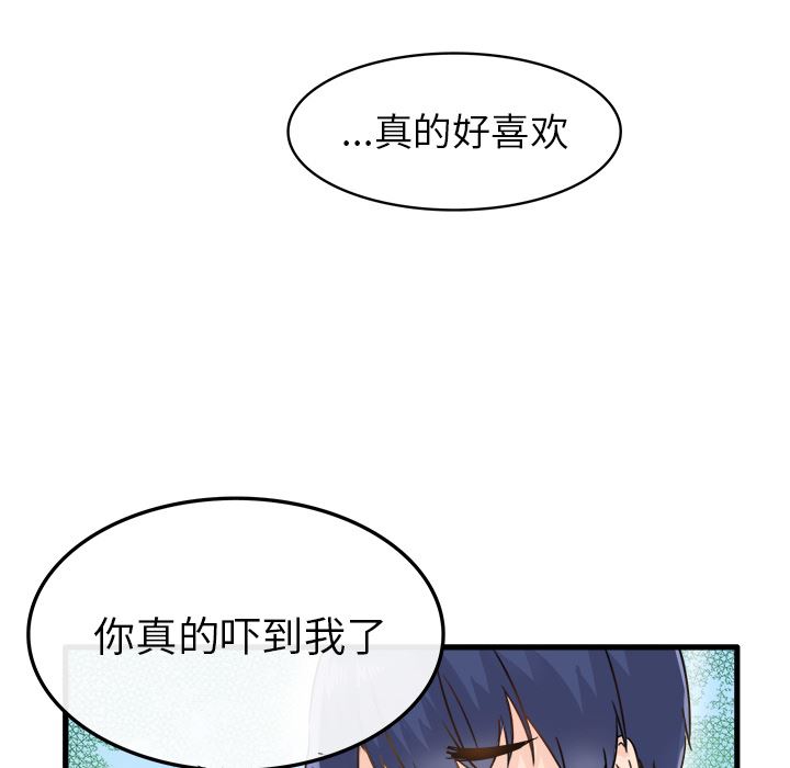 [韩国漫画] 执着于他 调教,巨乳大奶#[101P]-68