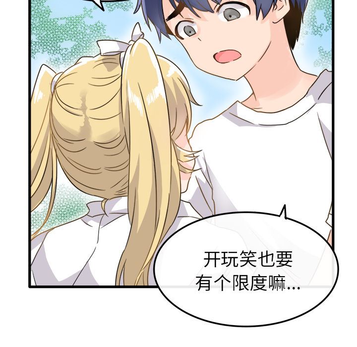 [韩国漫画] 执着于他 调教,巨乳大奶#[101P]-69