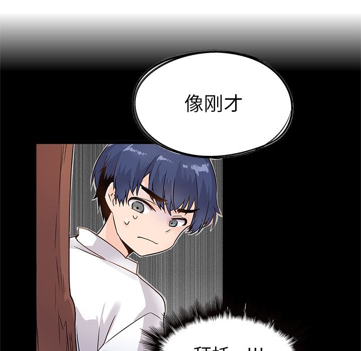 [韩国漫画] 执着于他 调教,巨乳大奶#[101P]-70