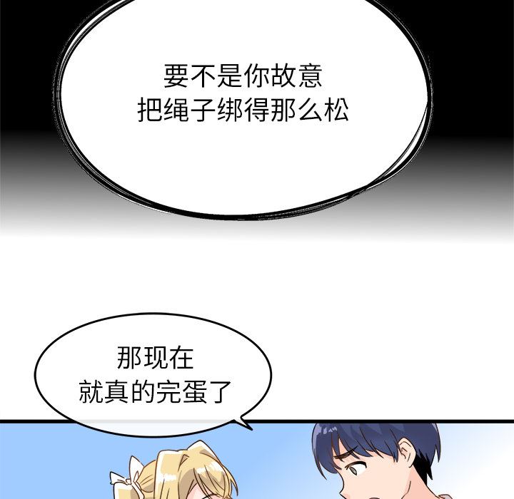 [韩国漫画] 执着于他 调教,巨乳大奶#[101P]-72