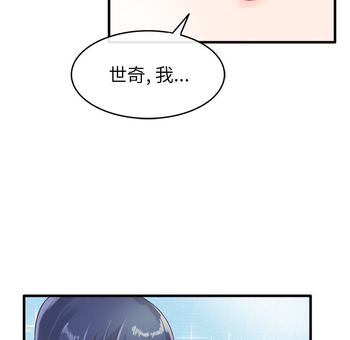 [韩国漫画] 执着于他 调教,巨乳大奶#[101P]-76