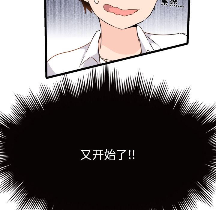 [韩国漫画] 执着于他 调教,巨乳大奶#[101P]-8