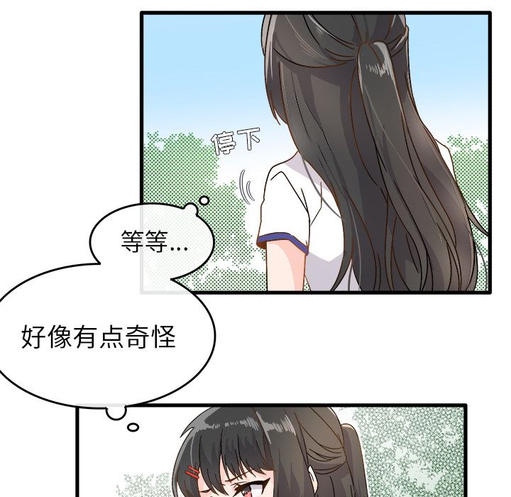 [韩国漫画] 执着于他 调教,巨乳大奶#[101P]-82