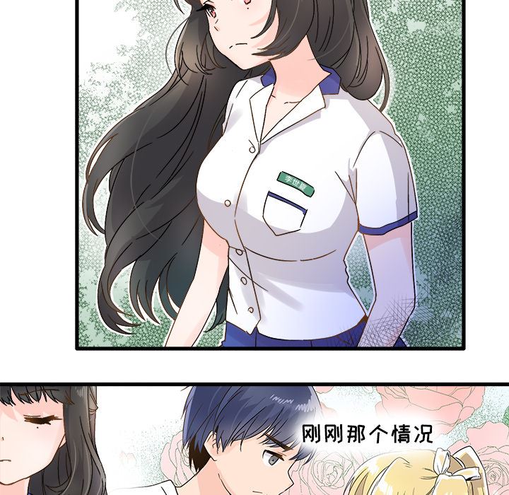 [韩国漫画] 执着于他 调教,巨乳大奶#[101P]-83
