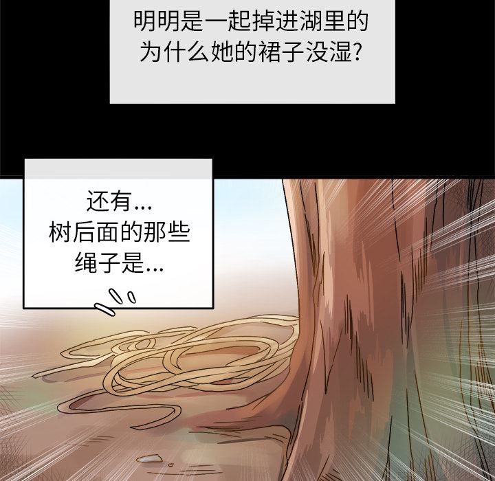 [韩国漫画] 执着于他 调教,巨乳大奶#[101P]-86