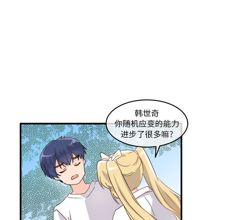 [韩国漫画] 执着于他 调教,巨乳大奶#[101P]-91