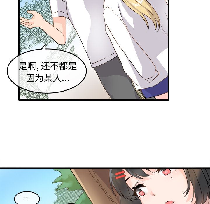 [韩国漫画] 执着于他 调教,巨乳大奶#[101P]-92