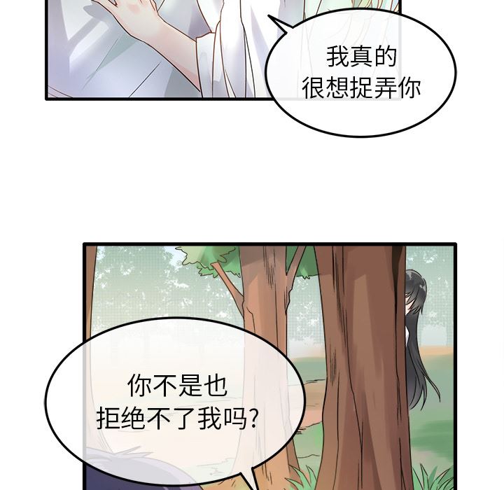 [韩国漫画] 执着于他 调教,巨乳大奶#[101P]-96